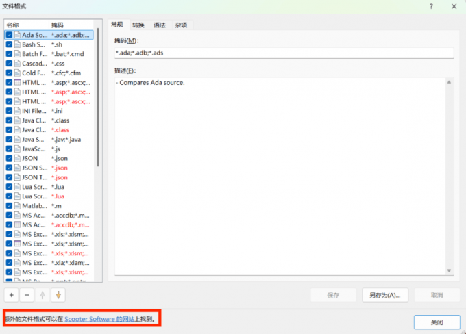 下载新的文件格式