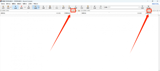 选择需要对比的文件夹