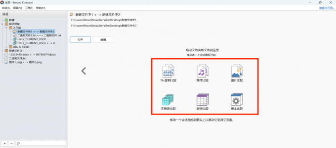 特殊类型文件功能