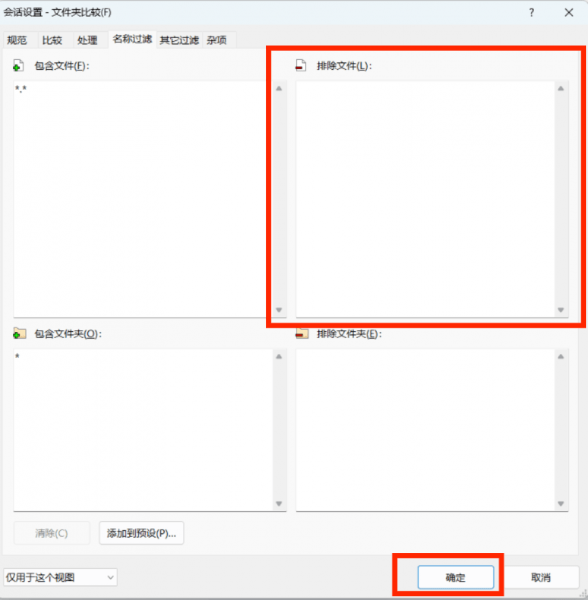 输入过滤文件类型