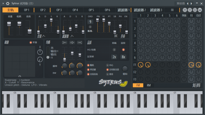 Sytrus合成器