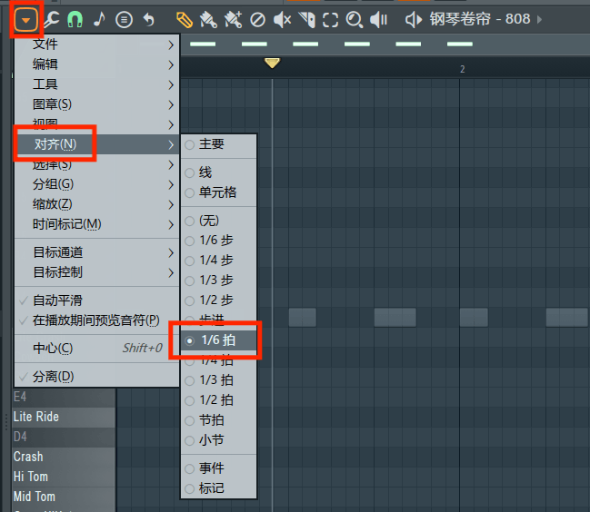 改变音符长度