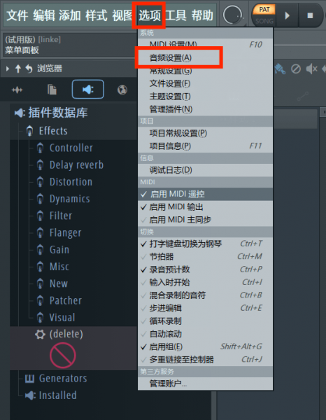 进入音频设置界面