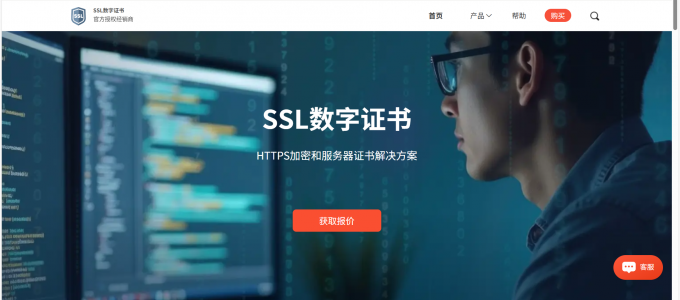 CA数字证书中文网站