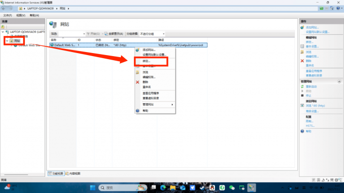 选择“绑定”选项