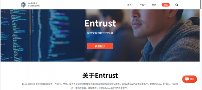 Entrust CA机构