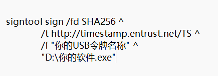 运行代码完成签名