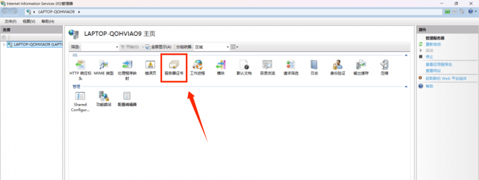 进入证书管理界面