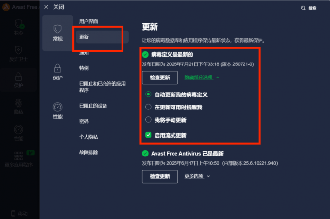 更新病毒库