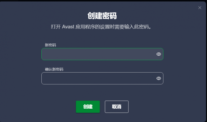 设置强密码