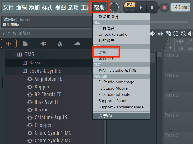 进入诊断界面