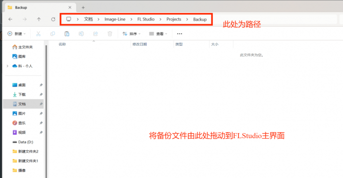 将文件拖动到FL Studio主界面