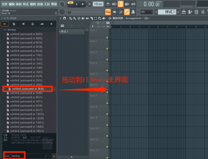 将工程文件拖动到FL Studio主界面