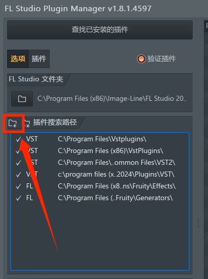 添加插件搜索路径