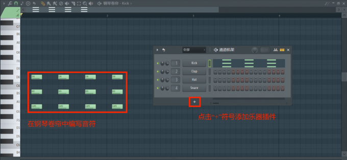 选择乐器并编写音符