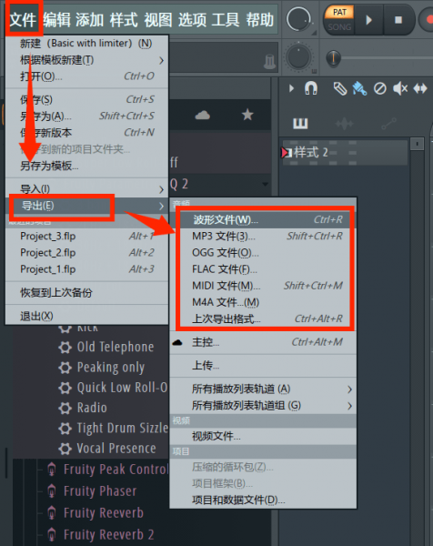 选择导出文件格式
