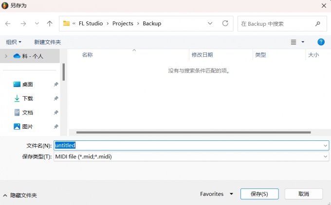 选择保存位置