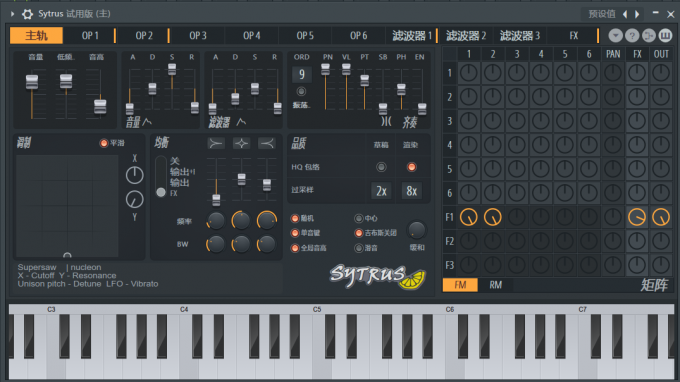 Sytrus插件