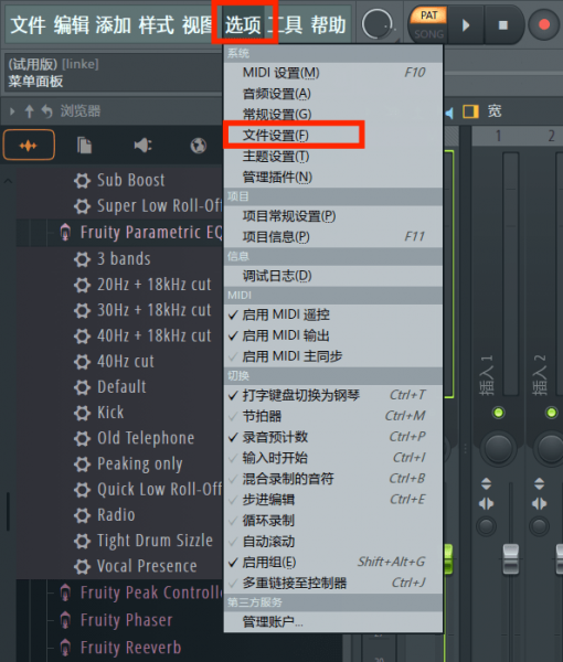 进入文件设置界面