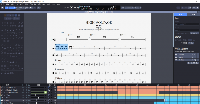 Guitar Pro扒谱软件