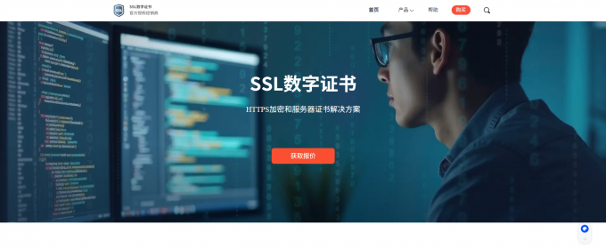 CA数字证书中文网站