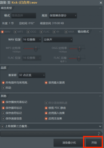 点击“开始”选项