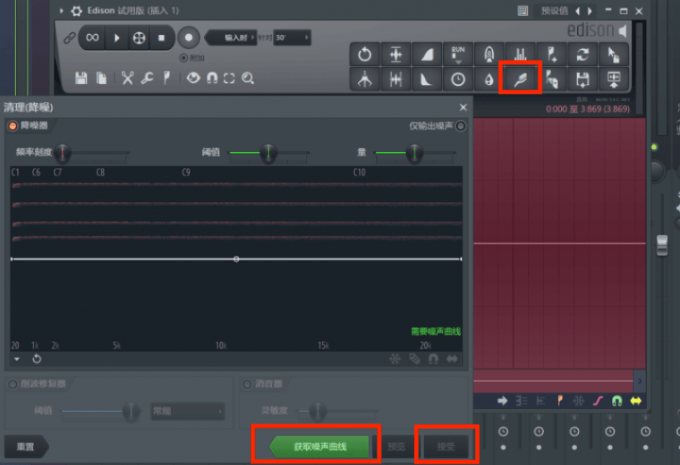 对音频进行降噪处理