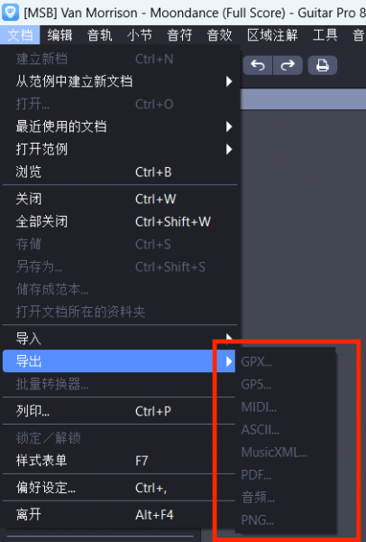 Guitar Pro导出格式