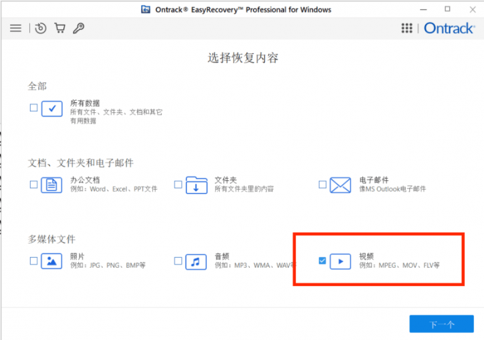 怎样用EasyRecovery恢复视频文档 EasyRecovery怎么恢复音频文件