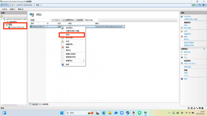 选择“绑定”选项