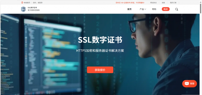 CA数字证书中文网站