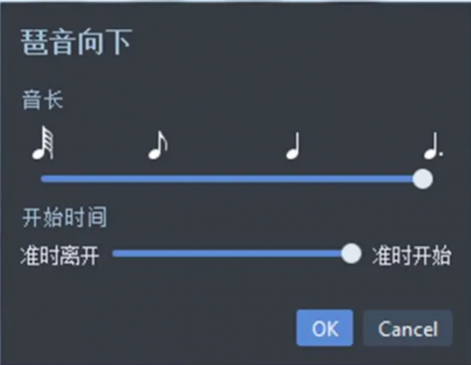 设置琶音声音特性