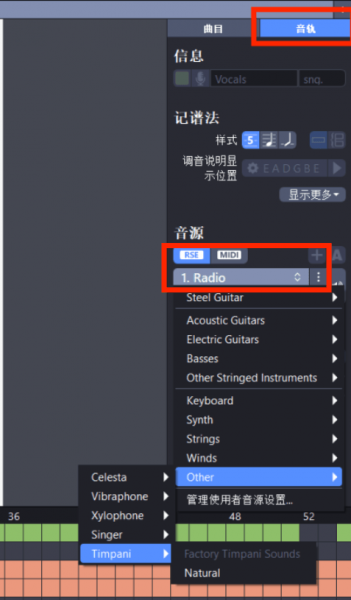 查看Guitar Pro音源