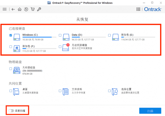 选择文件丢失的位置