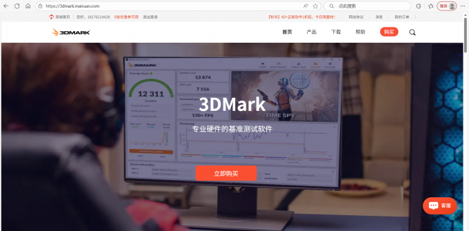 3DMark中文网站