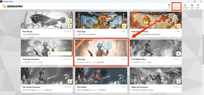 Time Spy基准测试