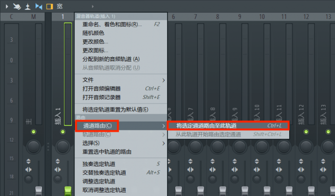选择“将选定通道路由至此轨道”选项