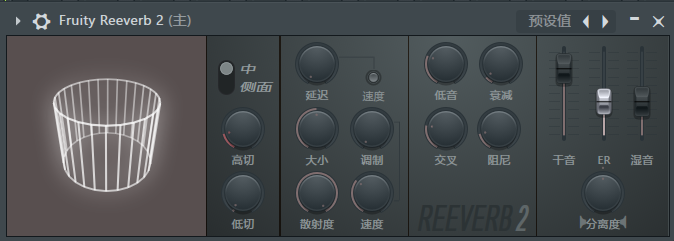 Fruity Reeverb 2混响器插件