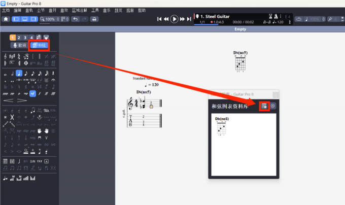 打开和弦指法图