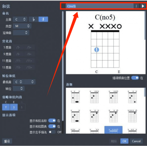 查看和弦演奏指法