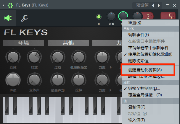 创建自动化剪辑