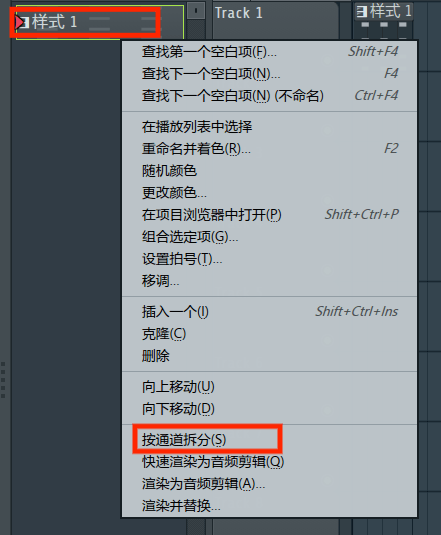 选择“按通道拆分”选项