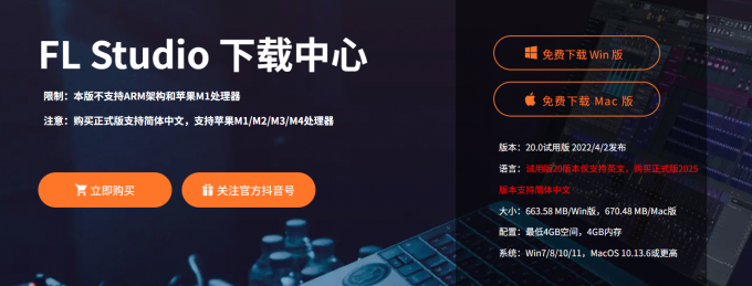 FL Studio中文官网