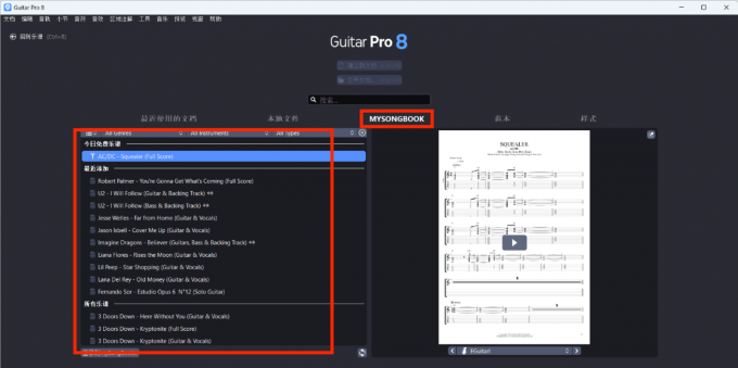Guitar Pro每日免费曲谱