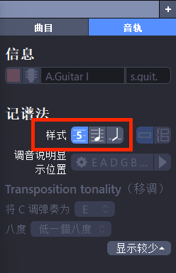 勾选六线谱记谱法