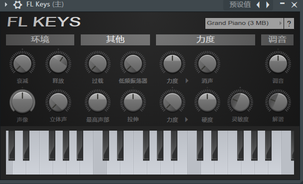 FL Keys钢琴音色插件