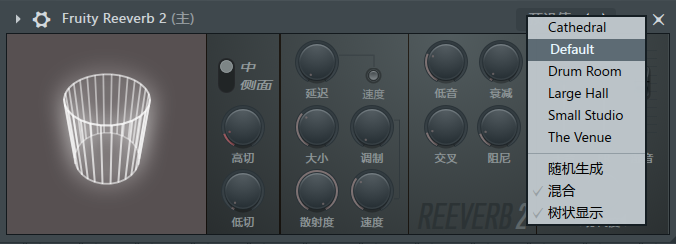 Fruity Reeverb 2混响器插件