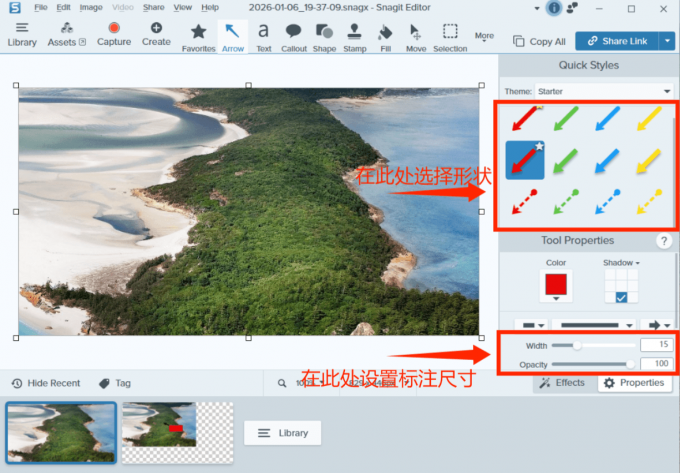 修改形状和尺寸