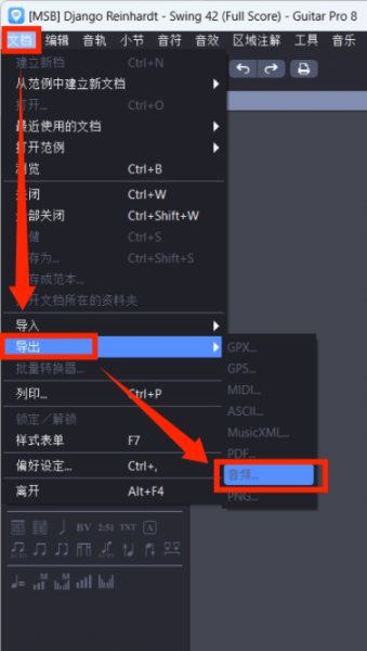 进入音频导出设置界面