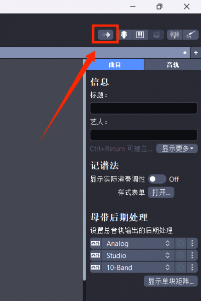 进入音频导入界面